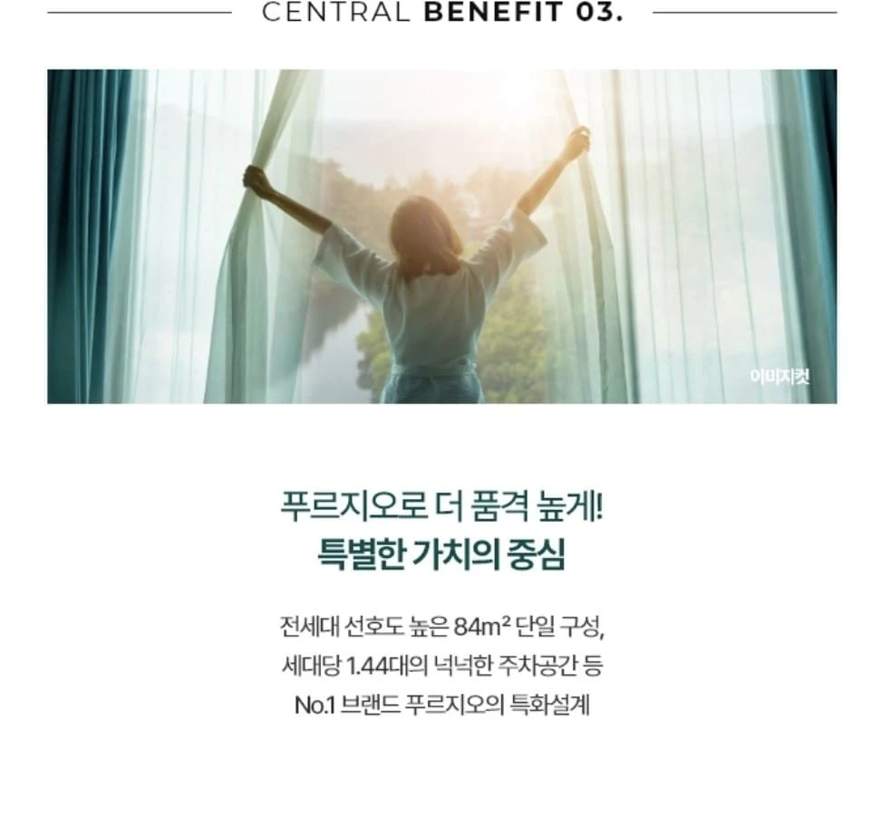 로얄층 선점 기회, 용인 푸르지오 클루센트 선착순 잔여호실 현황