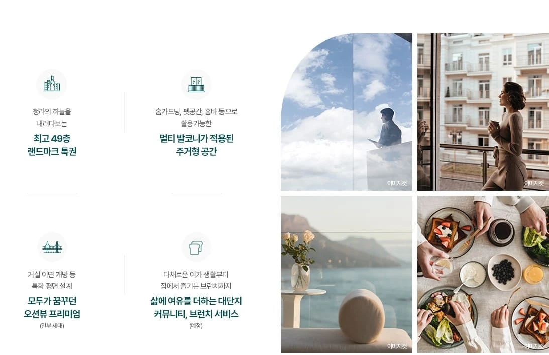 청라 아크원 푸르지오 성공적인 청약을 위한 예상 분양가 및 납부 일정표