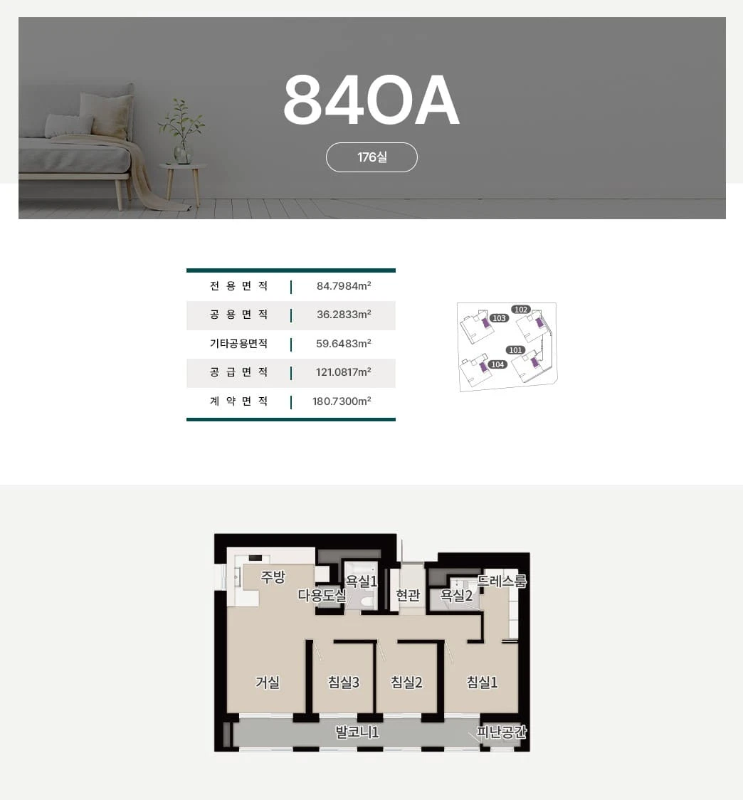 합리적인 내집마련 기회, 청라 아크원 푸르지오 분양가 및 평당가 안내 그래프