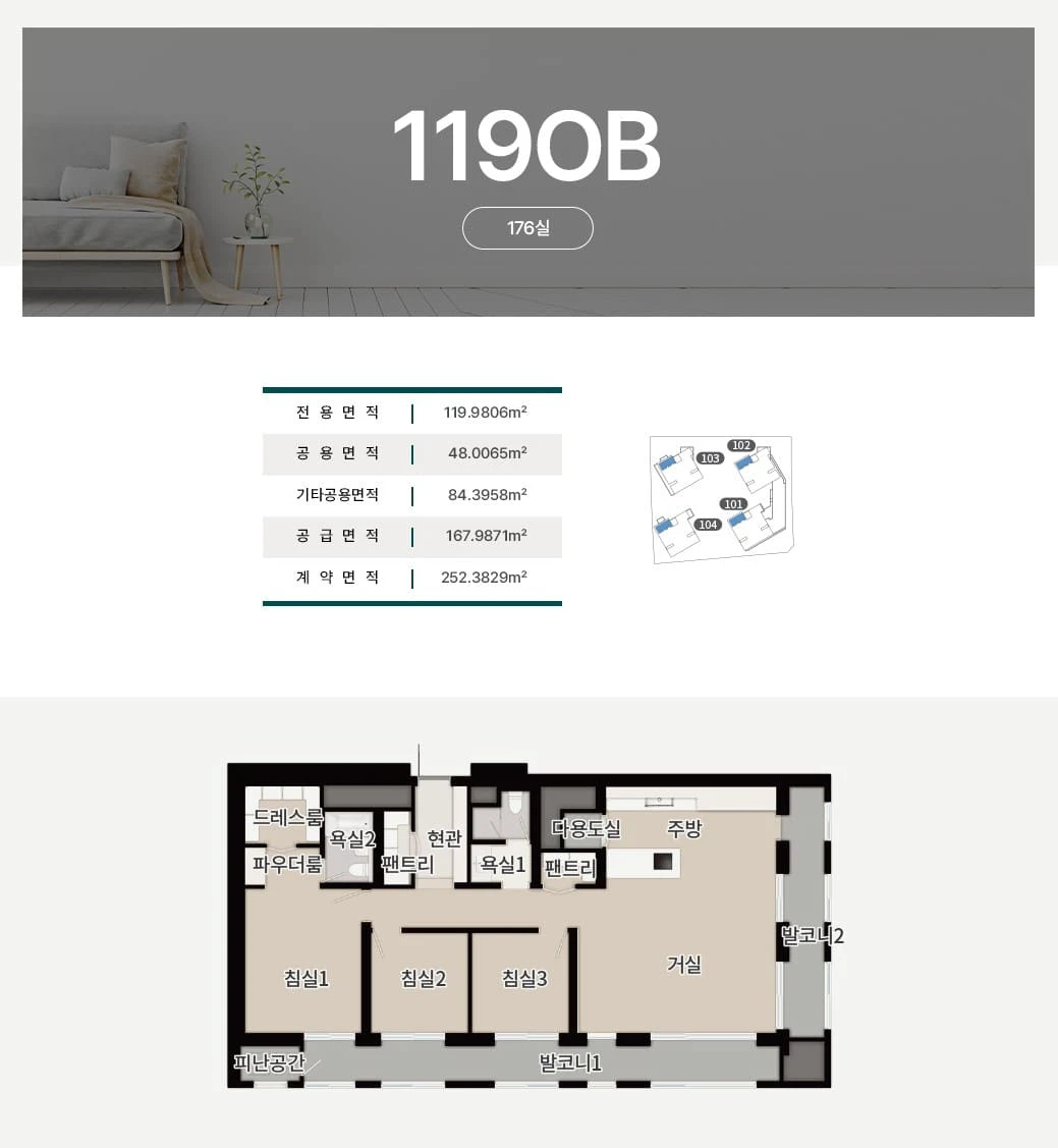 아파트 868세대 및 오피스텔 987실 분양, 청라 아크원 푸르지오 청약 준비 체크리스트