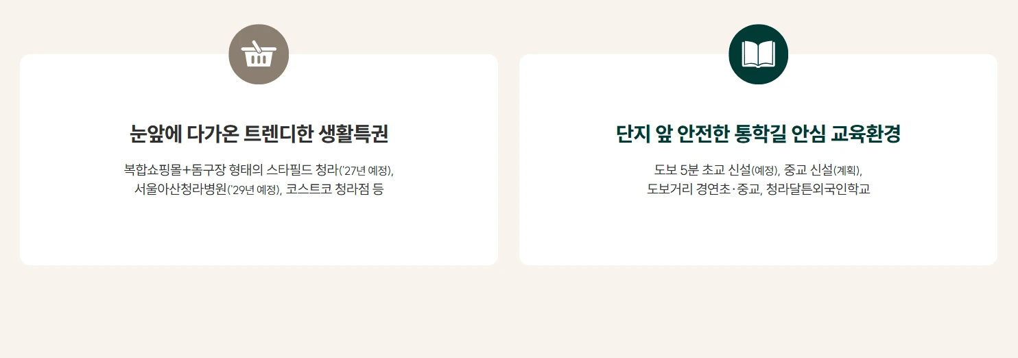 계약금, 중도금 대출 혜택 등 청라 아크원 푸르지오 분양가 조건 안내