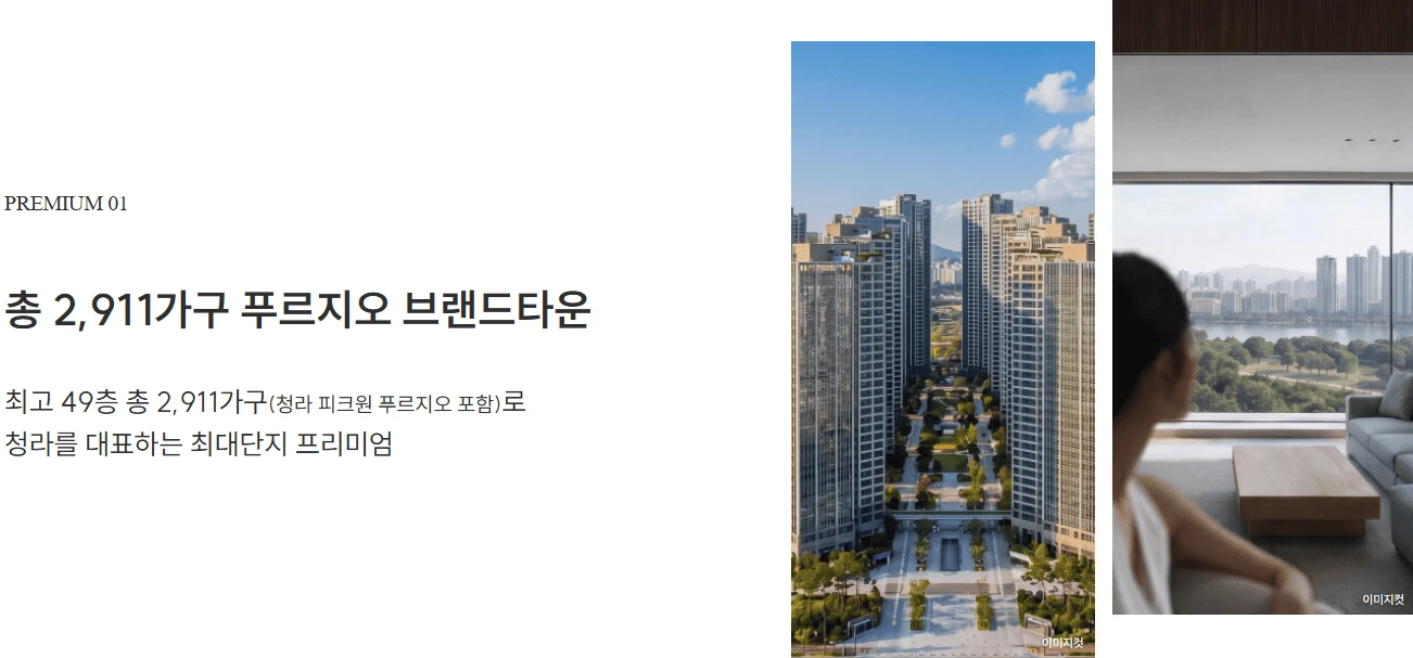 공간 활용도를 높인 청라 아크원 푸르지오 오피스텔 주거형 평면 구조도