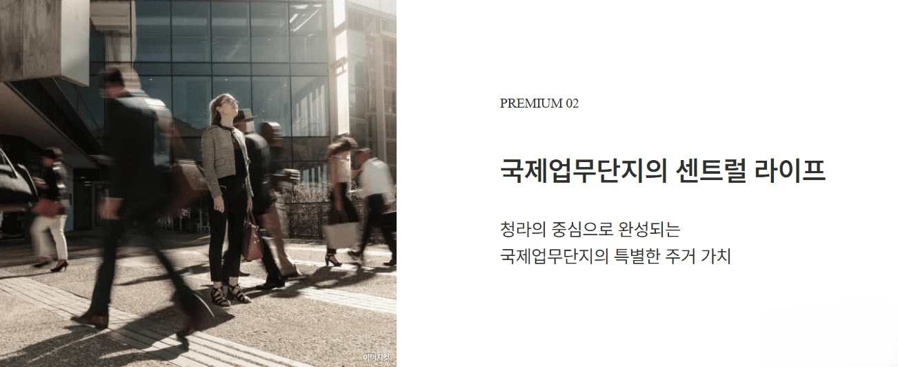 제3연륙교 및 공항철도 9호선 직결 계획을 품은 청라 아크원 푸르지오 프리미엄 입지
