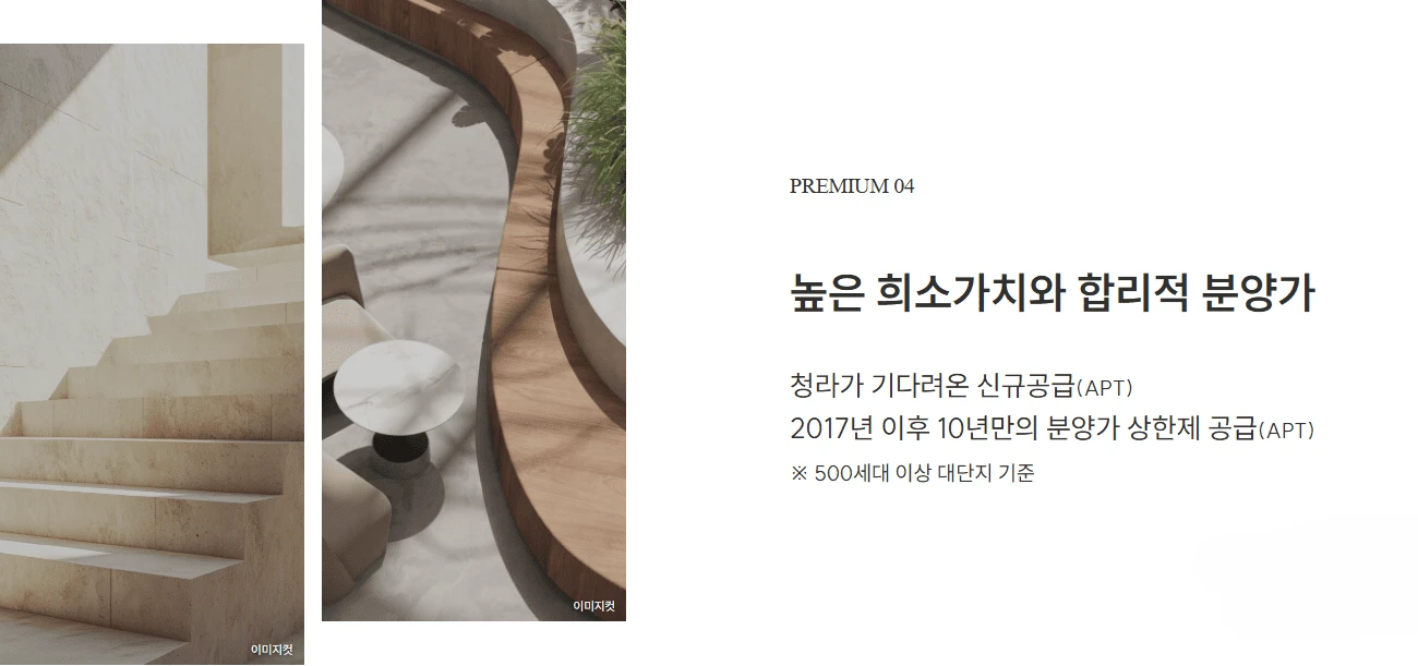 오션뷰 및 시티뷰 조망 특화 설계를 적용한 청라 아크원 푸르지오 세대 평면도