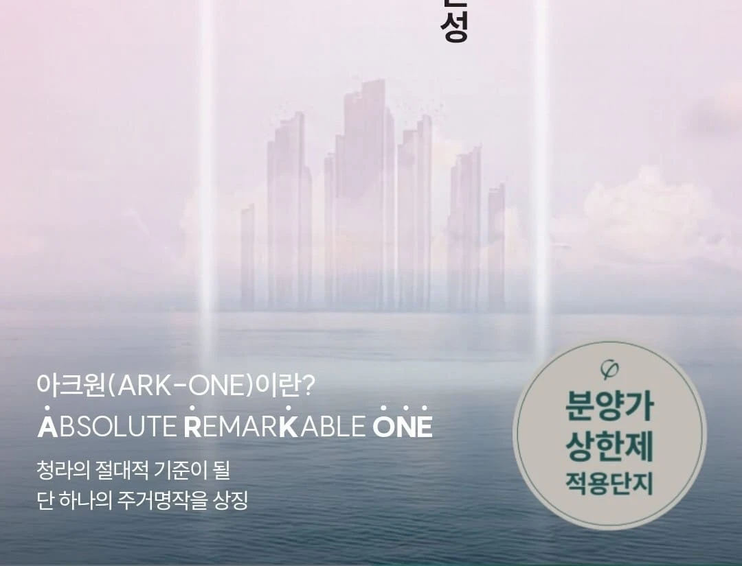 대우건설 시공 총 1,855세대 대단지, 청라 아크원 푸르지오 브랜드 조감도
